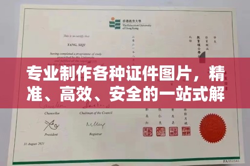 白河专业制作各种证件图片，精准、高效、安全的一站式解决方案