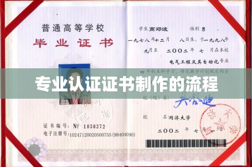 汉中专业认证证书制作的流程